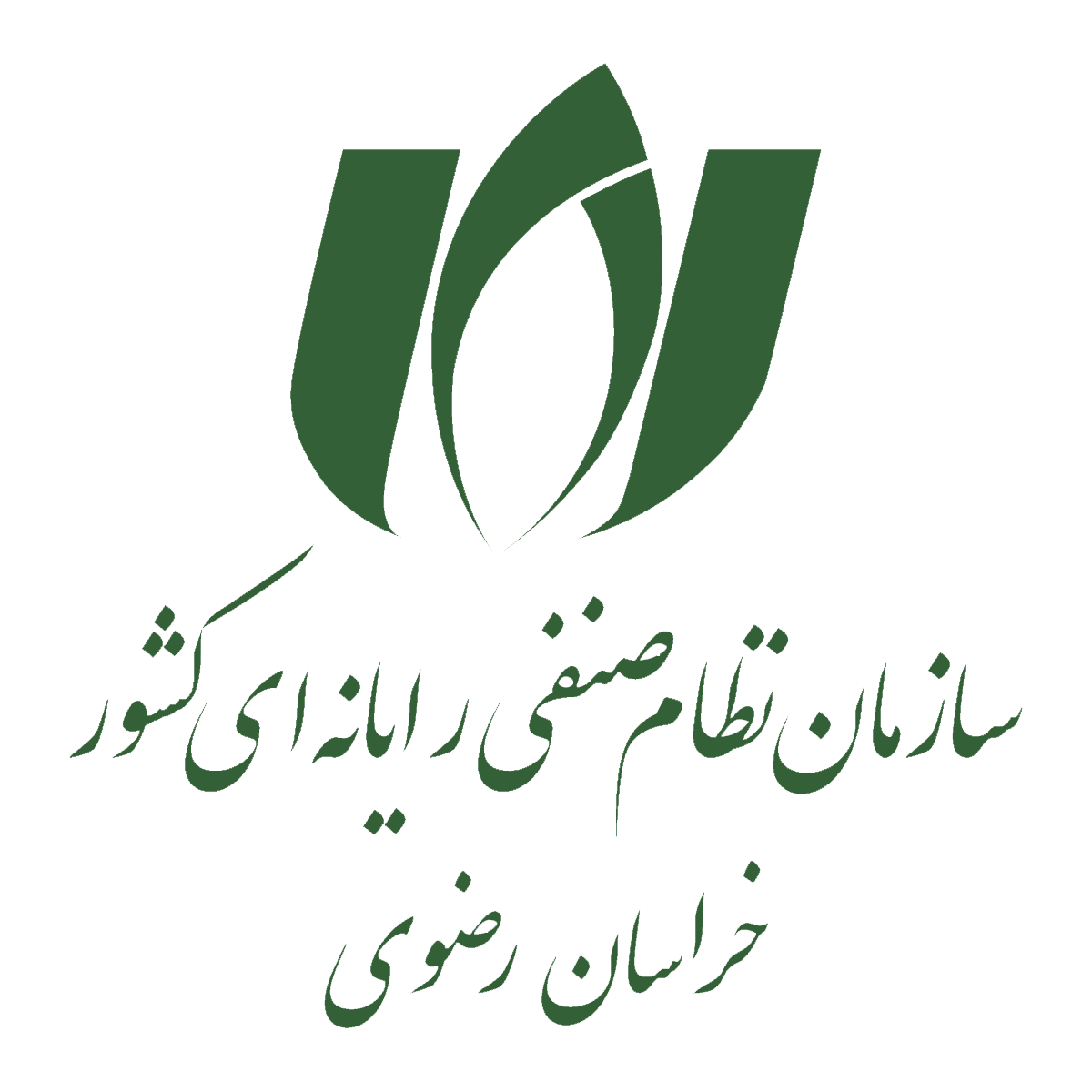نصر