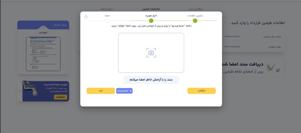 احراز هویت آنلاین
