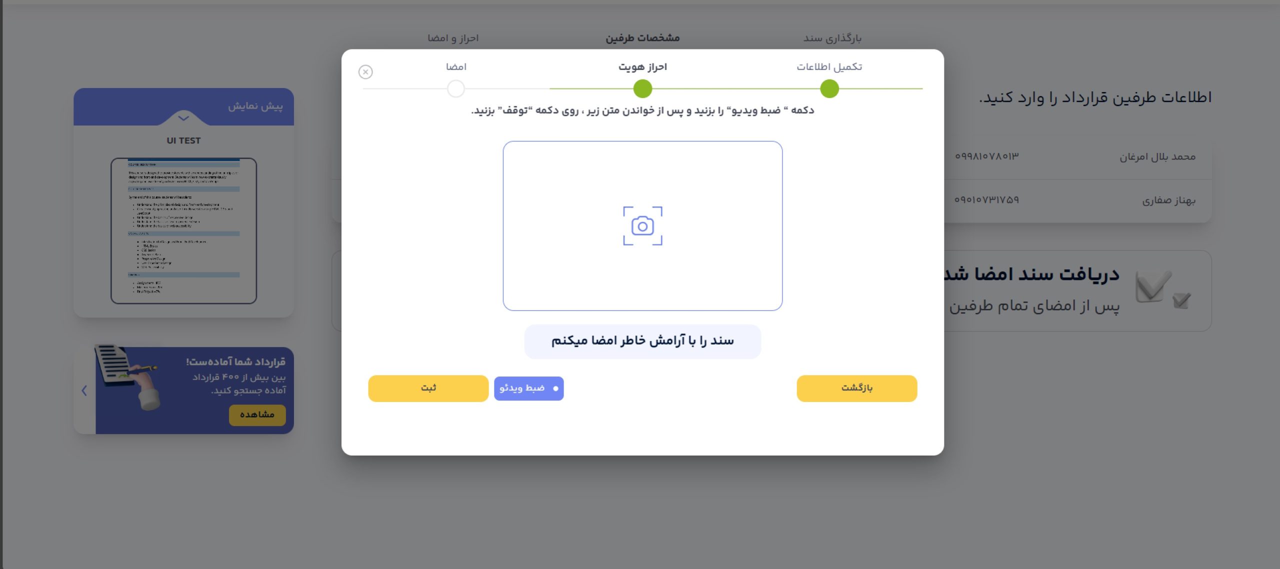 احراز هویت آنلاین