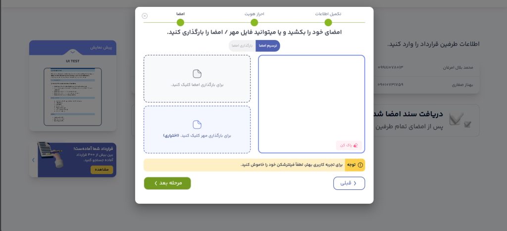 امضای دیجیتال آنلاین