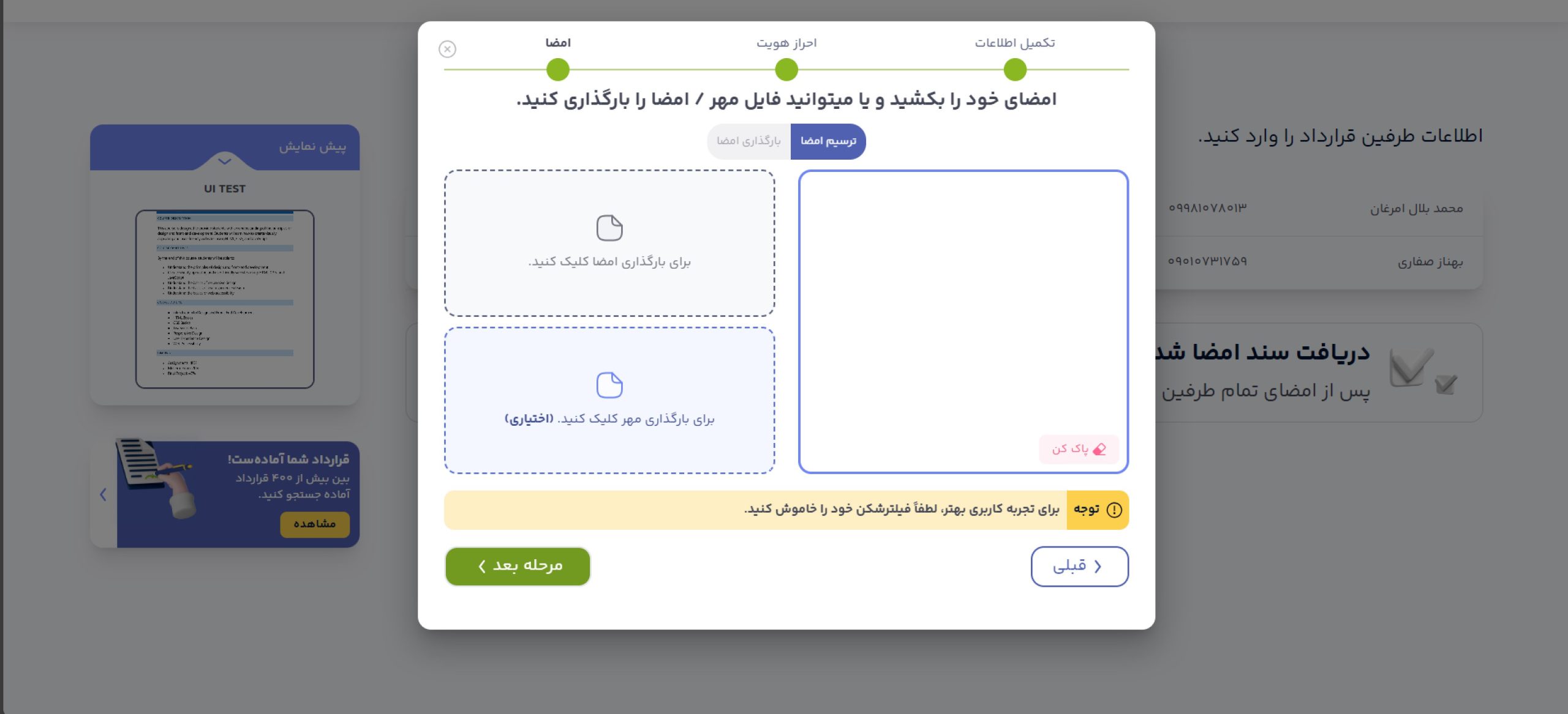 امضای دیجیتال آنلاین