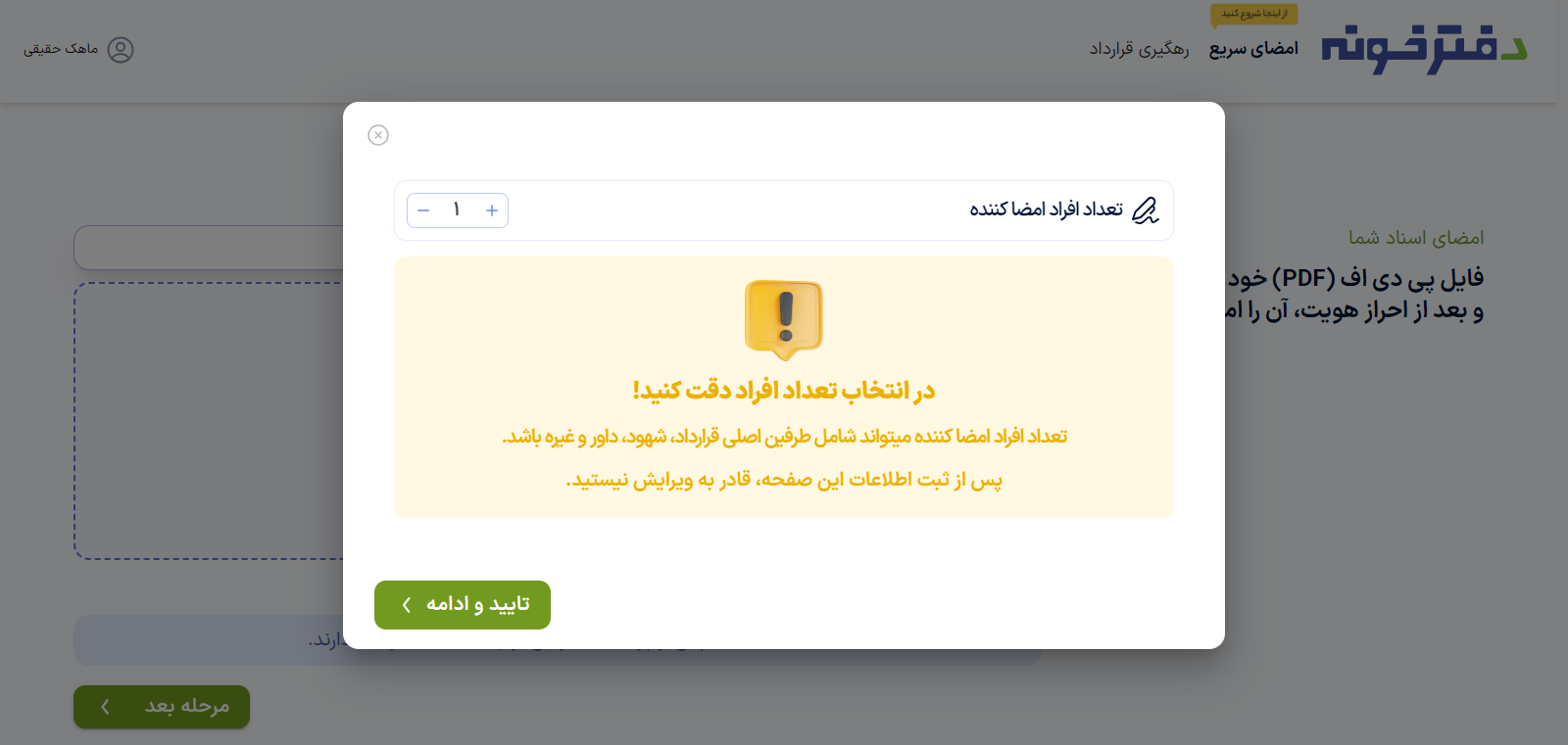 تعداد امضا کننده ها