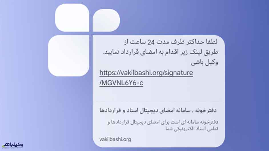 ارسال هوشمند اسناد