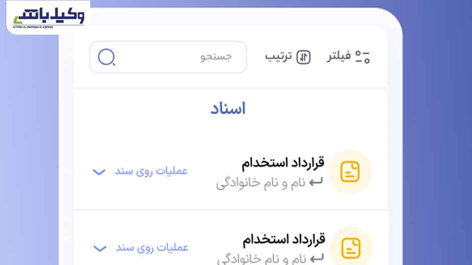 طبقه بندی و آرشیو اسناد