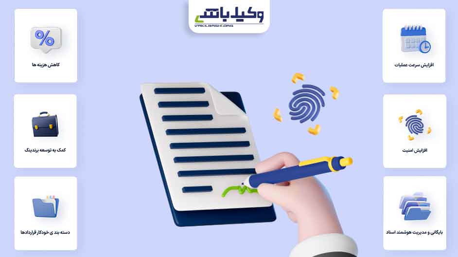 امضای دیجیتال وکیل باشی